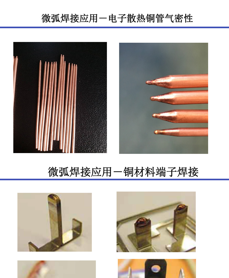 TIG微弧焊接机TAW-50A-TAW-300A