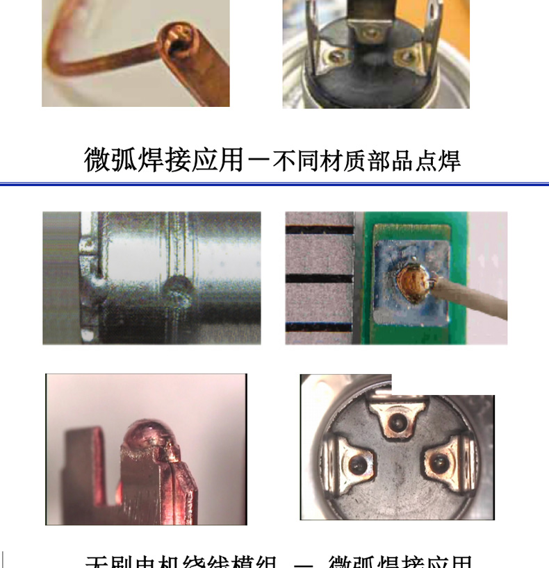 TIG微弧焊接机TAW-50A-TAW-300A