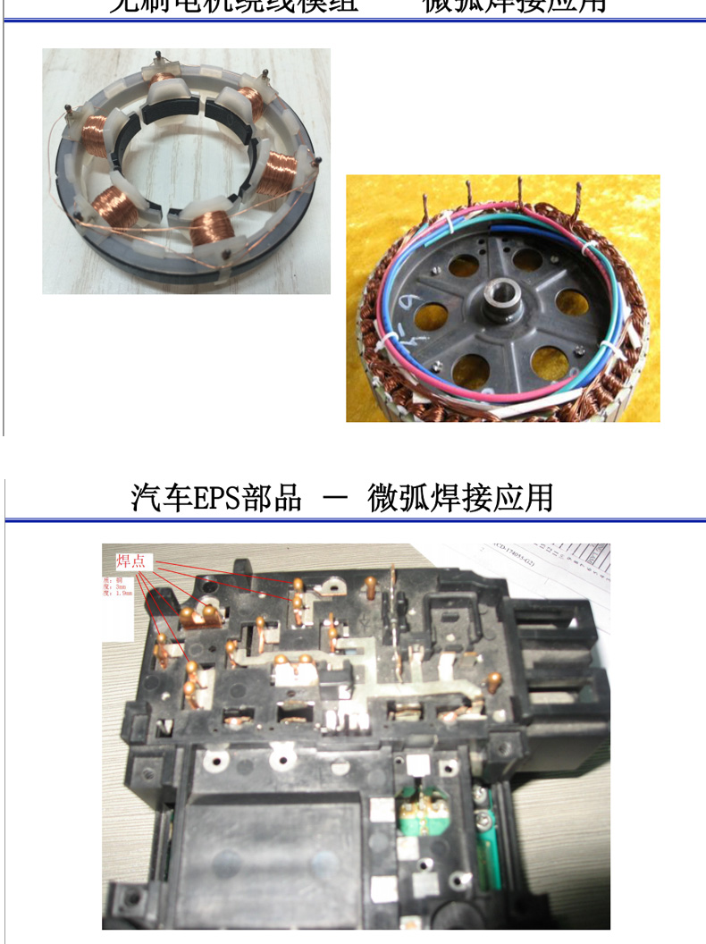 TIG微弧焊接机TAW-50A-TAW-300A