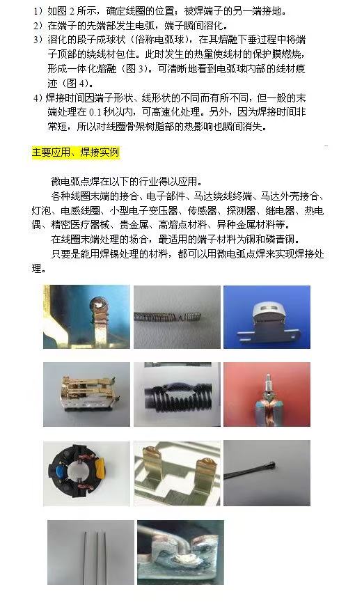 TIG微弧焊接机TAW-50A-TAW-300A