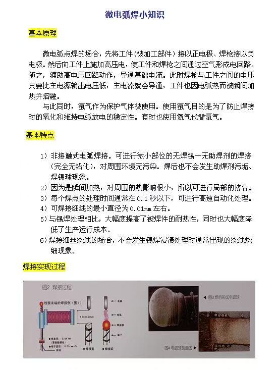 TIG微弧焊接机TAW-50A-TAW-300A