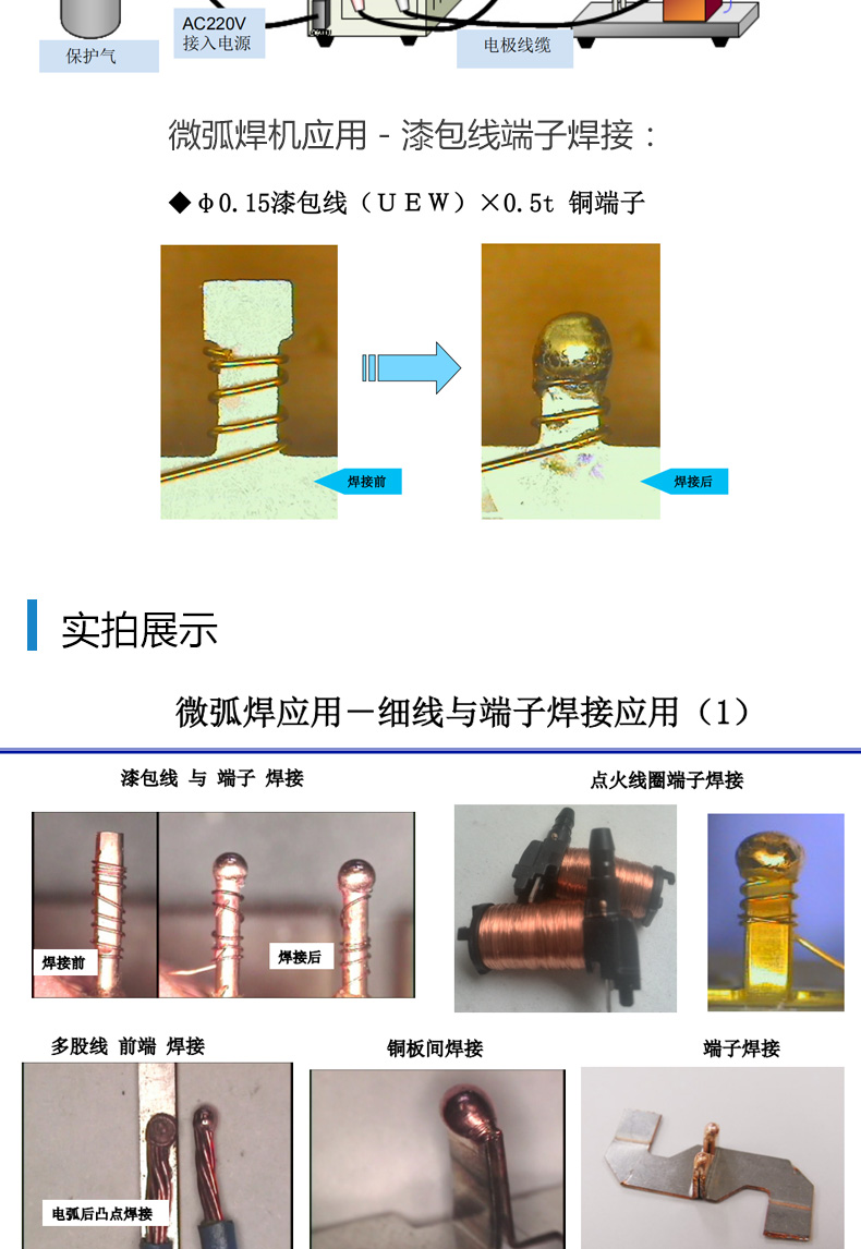TIG微弧焊接机TAW-50A-TAW-300A